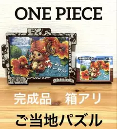ONE PIECE 沖縄限定 パズル セット (完成品)