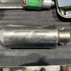SC project サイレンサー 54パイのサムネイル
