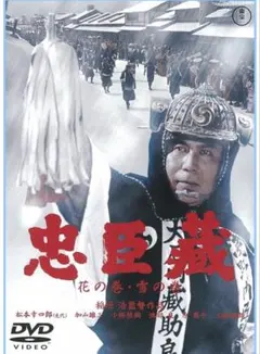 忠臣蔵 花の巻・雪の巻 Chushingura US DVD - メルカリ