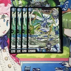 偉形のX エクストリームキリコ 4枚 ③