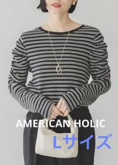 AMERICAN HOLIC ショルダーギャザーワッフルプルオーバー　L