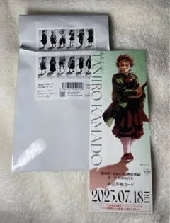 竈門炭治郎 チケット風カード