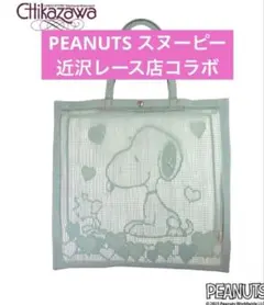 2026年最新】近沢レース スヌーピーの人気アイテム - メルカリ