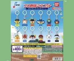 プロ野球マスコットめじるしアクセサリー　クラッチ