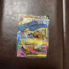 MEGAドリームex メガカイリューex ma