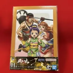 新品未開封　一番くじ　ワンピース　覇王ノ兆　H賞　アートプレート　ナミ　ウソップ