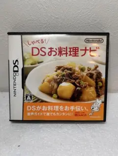 DSお料理ナビ