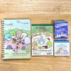 すみっコぐらし　リングノート　シールつきぬりえ　メモ帳　4点セット