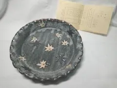 ◆ 玉山窯 ◆　鼠志野 ・ 紅葉　菓子器・皿　＊新品未使用品のサムネイル