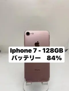 iPhone 7 128GB バッテリー84% 32637