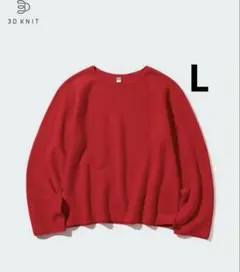 美品　ユニクロ　3Dコットンクルーネックセーター　L 赤　15RED