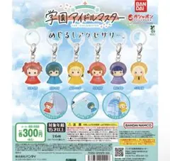 の*き様 めじるしキーホルダー 冨田菜々風 - メルカリ