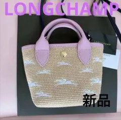 Longchamp パニエ カゴバッグ XS ロンシャン スカイブルー - メルカリ