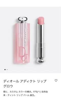 ディオール アディクト リップ グロウ　001  ピンク　新品　未使用