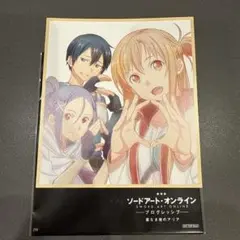 SAO 映画特典　色紙