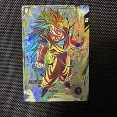 ドラゴンボール スーパーカードゲーム 孫悟空:少年期 FS09-09 パラレル