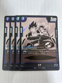 ドラゴンボール チチ