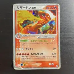 リザードンex HP160.ランダム構築スターター 012/052 リザードンex HP160.ランダム構築スターター 012/052 - メルカリ