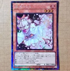 2025年最新】遊戯王 ハルウララの人気アイテム - メルカリ