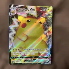 【ポケカ】キョダイボルテッカー　120+