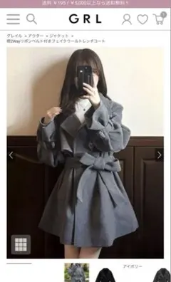 襟2Wayリボンベルト付きフェイクウールトレンチコート