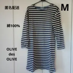 匿名配送 綿１００％　授乳口付　ボーダー ワンピース M　オリーブデオリーブ