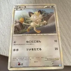 ニョロゾ ◆ L1 ソウルシルバーコレクション 019/070 ニョロゾ ◇ L1 ソウルシルバーコレクション 019/070 まとめ歓迎