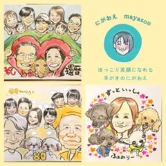 似顔絵オーダー承ります☺︎ペット イラスト 家族 - メルカリ