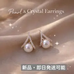 上品 パール風　イヤリング　ゴールド 華やか 結婚式 パーティー　新品未使用