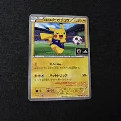 ポケモンカード　日本代表のピカチュウ　050/XY-P PROMOのサムネイル