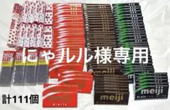 明治 板チョコアポロ チョコベビー まとめ売り 計111 明治 板チョコアポロ チョコベビー まとめ売り 計111 - メルカリ