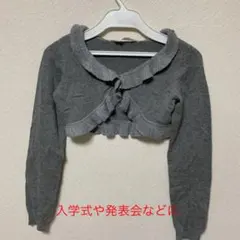 Ｈ&M ボレロ 120cm (タグの表示は、122〜128)