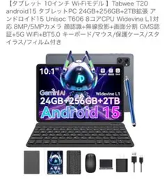 2025年最新】tabwee t20の人気アイテム - メルカリ