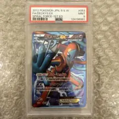 2025年最新】デオキシスEX psa10の人気アイテム - メルカリ