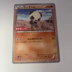 ポケモンカード　ヤンチャム　ポケモンパン　プロモ　260/XY-P