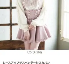 LIZLISA レースアップサスペンダー付スカパン リズリサ ピンク