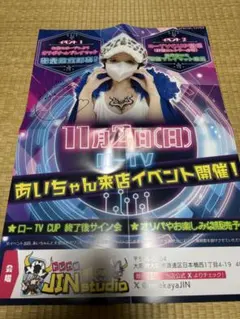 원피스 カード あいちゃん ポスター