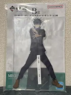 【呪術廻戦】伏黒恵 ビッグアクリルスタンド