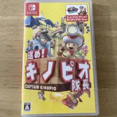進め！キノピオ隊長 Nintendo Switch ソフト - メルカリ