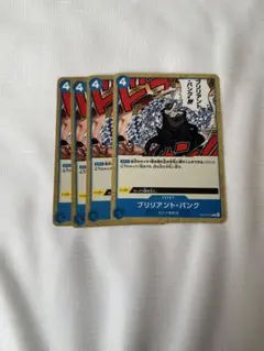 ワンピース 受け継がれる意志 OP13-059 C ブリリアント・パンク