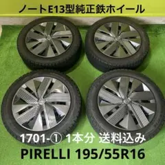 2026年最新】日産ノートe13 タイヤの人気アイテム - メルカリ
