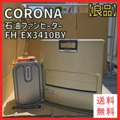 2025年最新】CORONA 石油ファンヒーターの人気アイテム - メルカリ