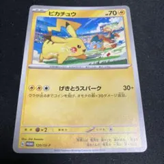 ピカチュウ PROMO SV-Pプロモカード 120/SV-P
