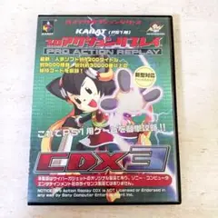 PS1用　par CDX3