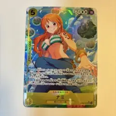 ナミ EB03-053 SR パラレル