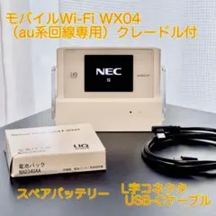 2026年最新】モバイルルーター クレードルの人気アイテム - メルカリ