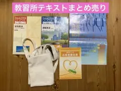【最新　2026年】運転教本　教習所　学科　セット　運転免許学科試験問題集