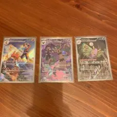 ヒビキのマグカルゴ　ホップのオーロット　ドクケイル　AR3枚セット　ポケカ