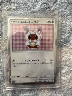 2025年最新】ニンフィア ポンチョの人気アイテム - メルカリ