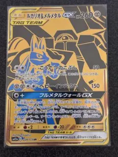 2025年最新】ルカリオ＆メルメタルgx urの人気アイテム - メルカリ